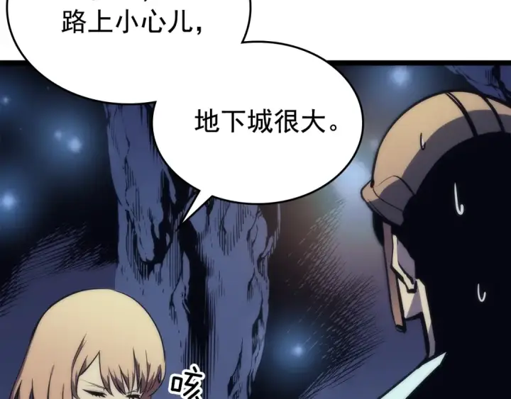 《我独自升级》第67话 味道图52
