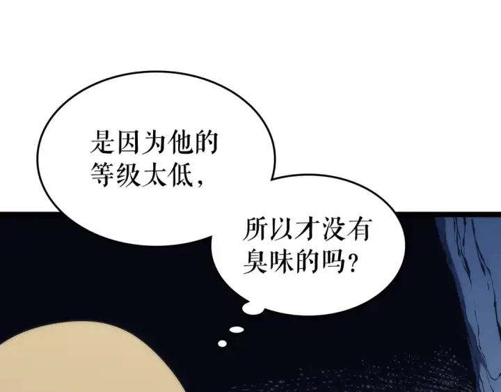 《我独自升级》第67话 味道图55
