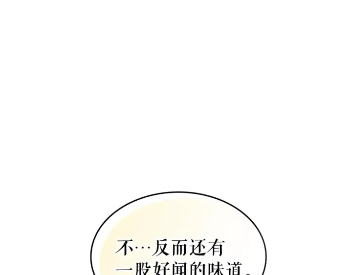 《我独自升级》第67话 味道图57