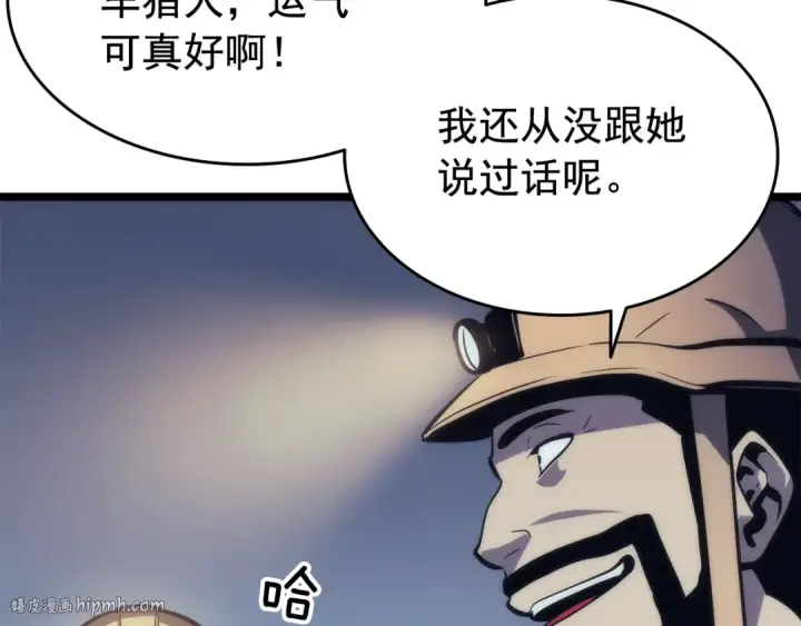 《我独自升级》第67话 味道图64