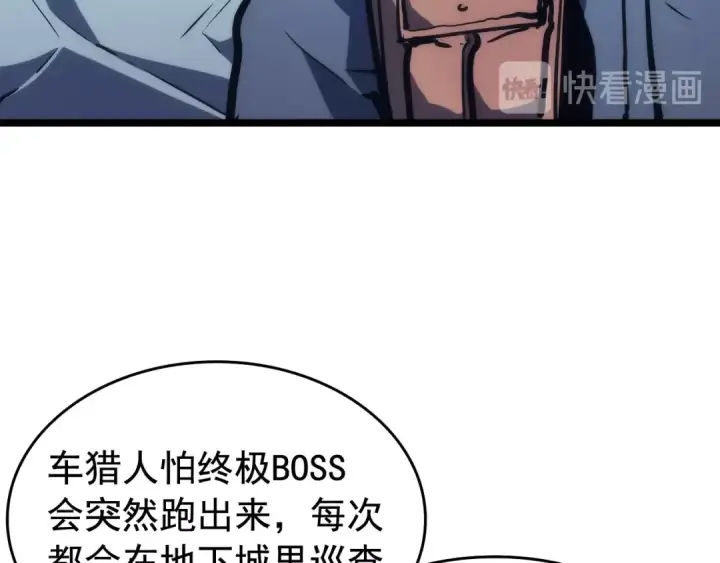《我独自升级》第67话 味道图66