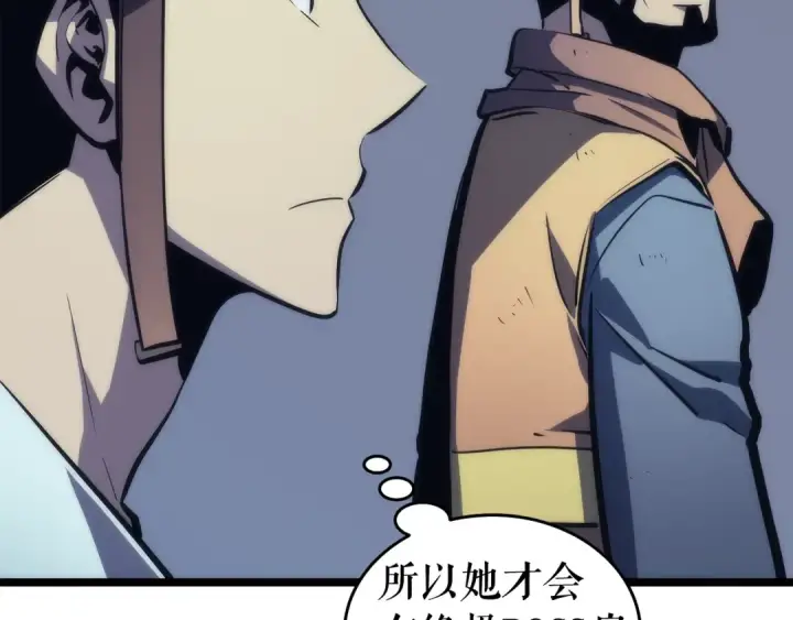 《我独自升级》第67话 味道图68