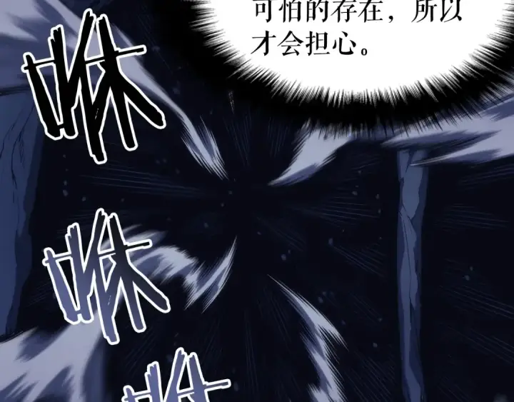 《我独自升级》第67话 味道图71