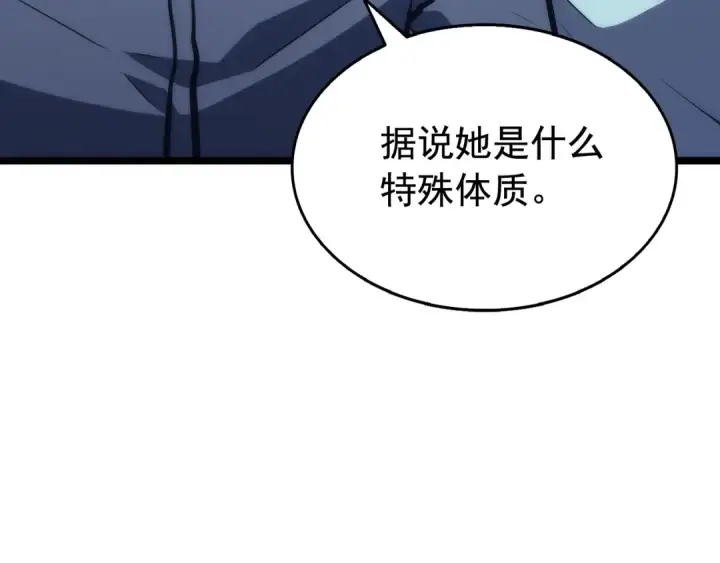 《我独自升级》第67话 味道图75