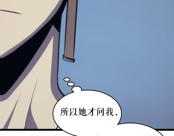 《我独自升级》第67话 味道图78