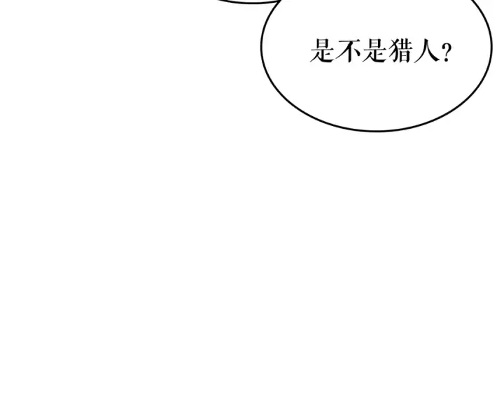 《我独自升级》第67话 味道图79