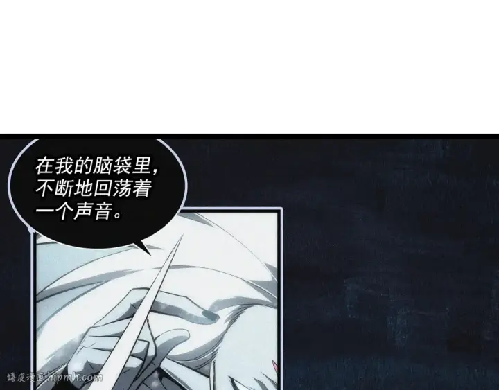 《我独自升级》第67话 味道图80