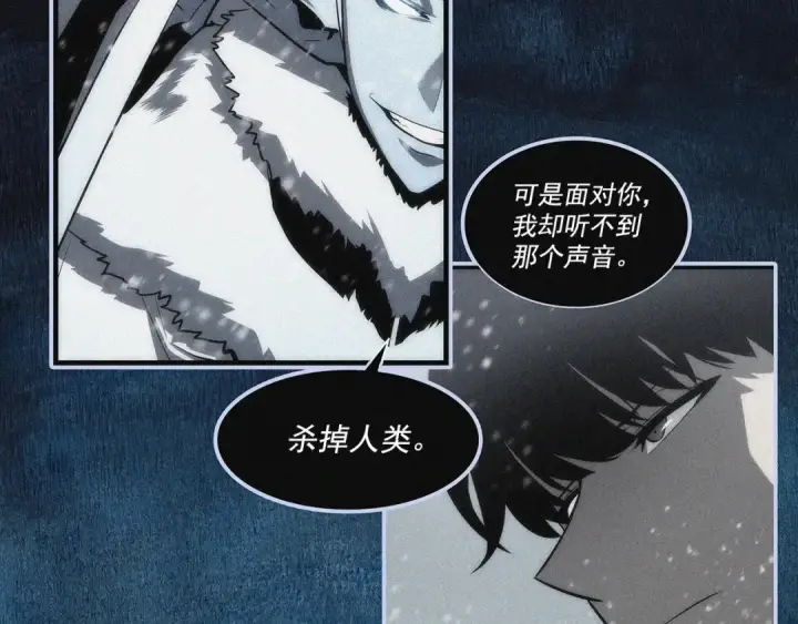 《我独自升级》第67话 味道图81