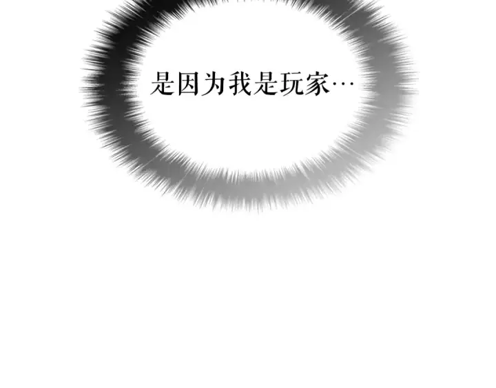 《我独自升级》第67话 味道图86