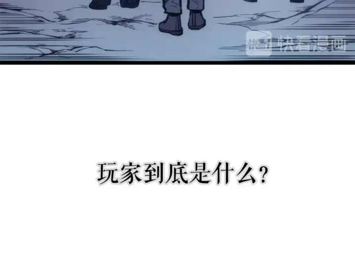 《我独自升级》第67话 味道图89
