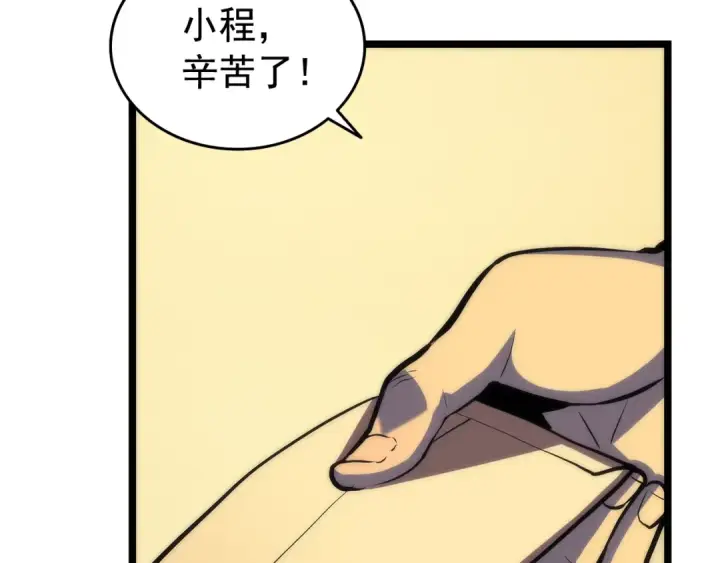 《我独自升级》第67话 味道图92