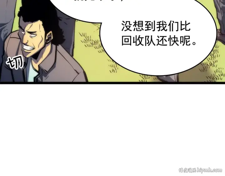 《我独自升级》第67话 味道图96