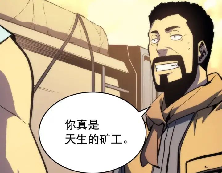 《我独自升级》第67话 味道图98