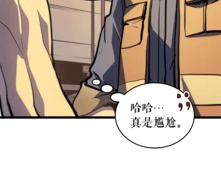 《我独自升级》第67话 味道图99