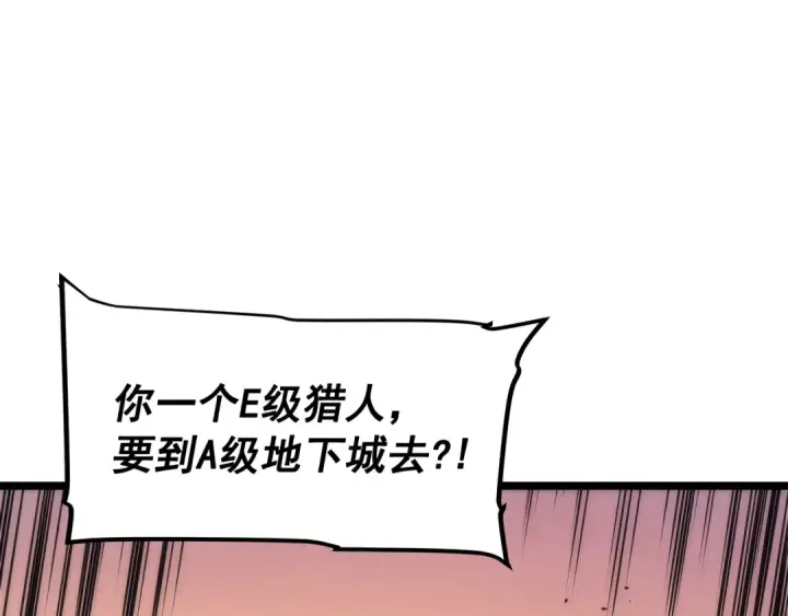 《我独自升级》第68话 好闻味道的猎人图101