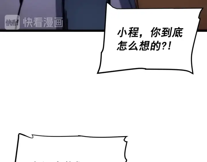 《我独自升级》第68话 好闻味道的猎人图103