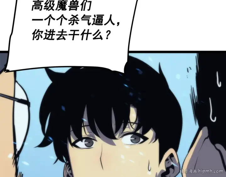 《我独自升级》第68话 好闻味道的猎人图104