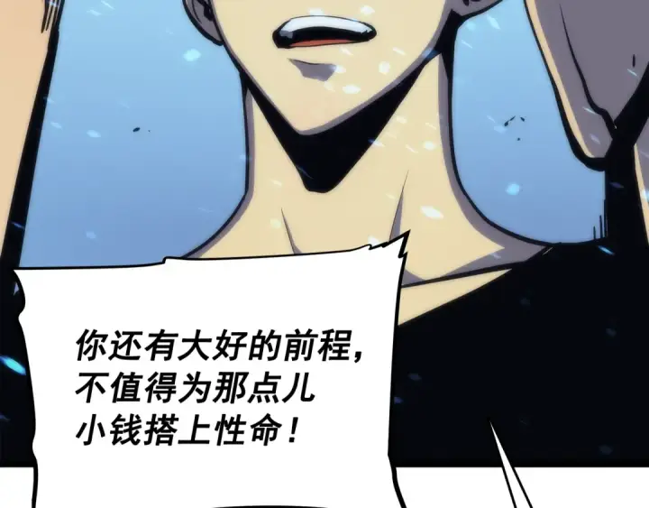 《我独自升级》第68话 好闻味道的猎人图105