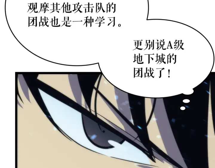 《我独自升级》第68话 好闻味道的猎人图107