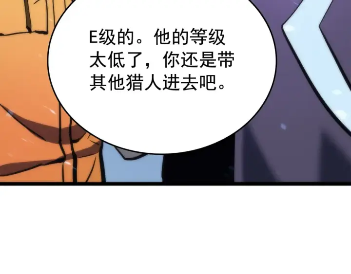 《我独自升级》第68话 好闻味道的猎人图111