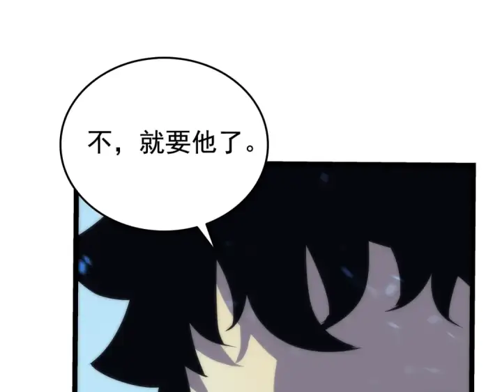 《我独自升级》第68话 好闻味道的猎人图113