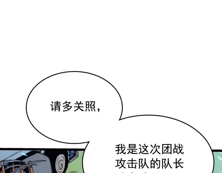 《我独自升级》第68话 好闻味道的猎人图115