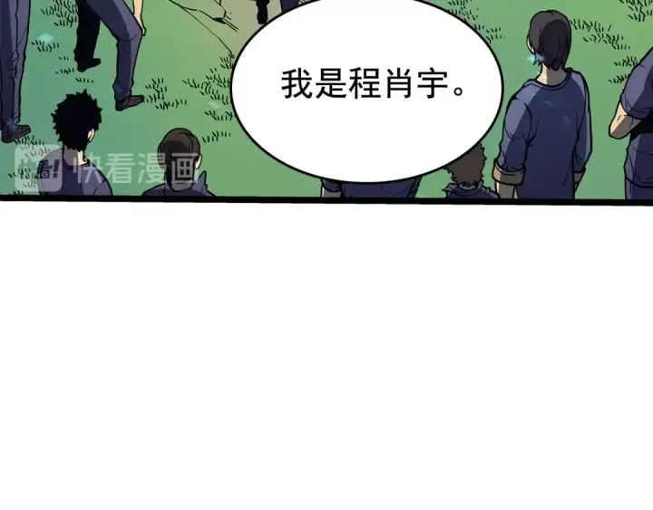 《我独自升级》第68话 好闻味道的猎人图117