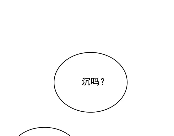 《我独自升级》第68话 好闻味道的猎人图118