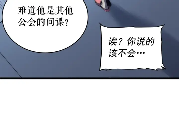《我独自升级》第68话 好闻味道的猎人图12