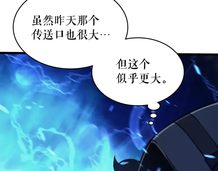 《我独自升级》第68话 好闻味道的猎人图122