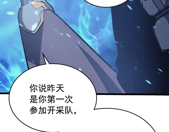 《我独自升级》第68话 好闻味道的猎人图124
