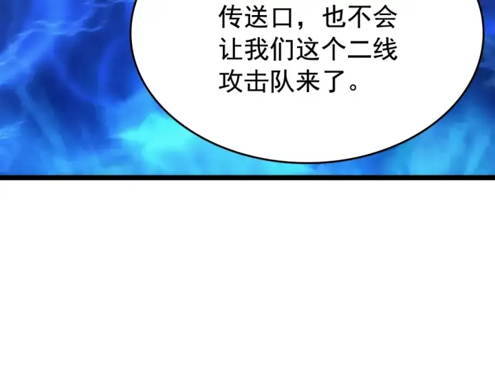 《我独自升级》第68话 好闻味道的猎人图129
