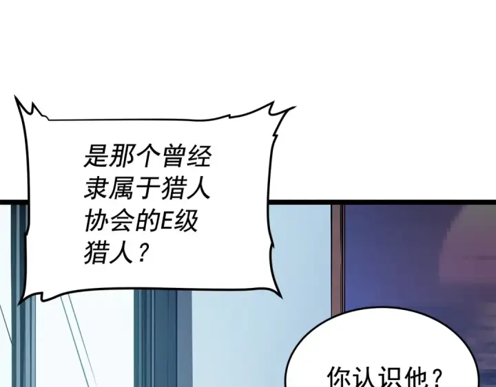 《我独自升级》第68话 好闻味道的猎人图13