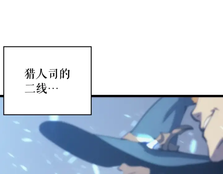 《我独自升级》第68话 好闻味道的猎人图130