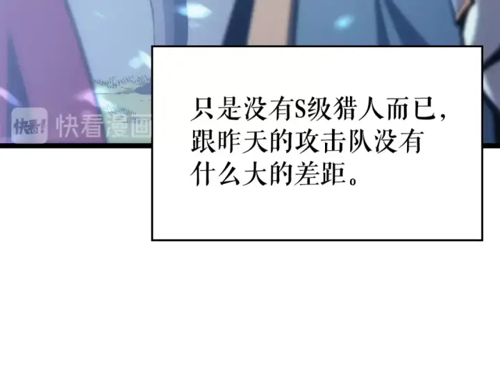 《我独自升级》第68话 好闻味道的猎人图132