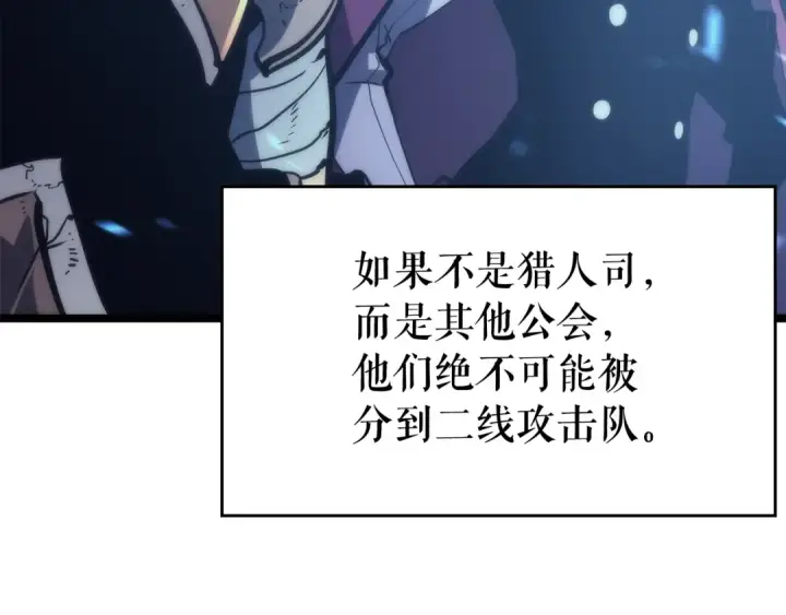 《我独自升级》第68话 好闻味道的猎人图135