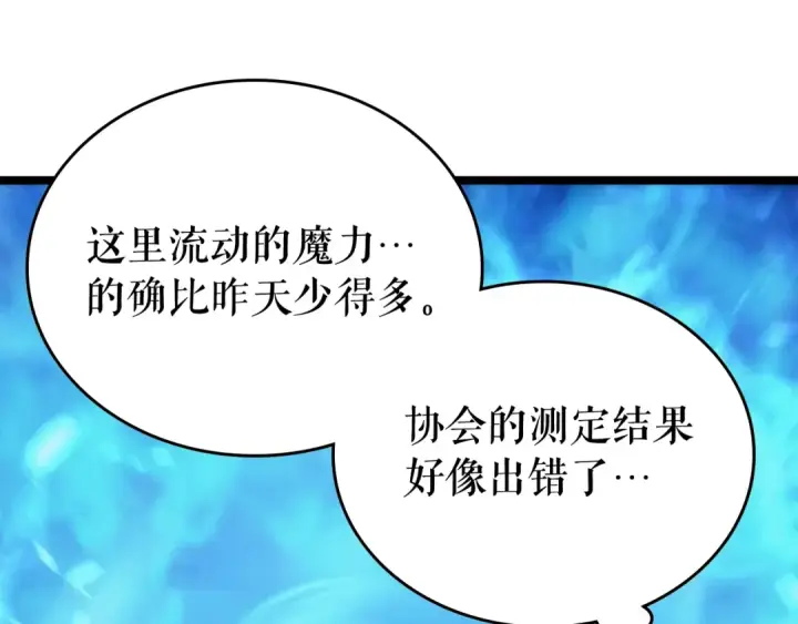《我独自升级》第68话 好闻味道的猎人图141
