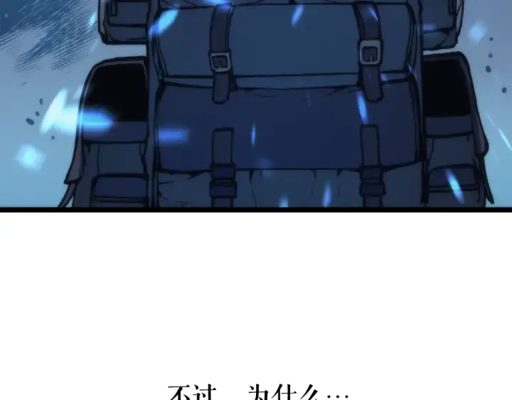 《我独自升级》第68话 好闻味道的猎人图143