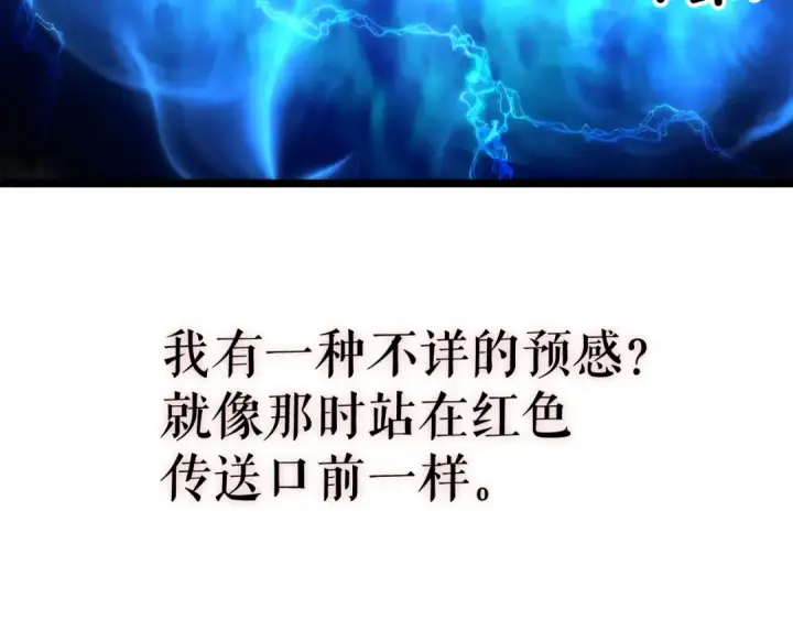 《我独自升级》第68话 好闻味道的猎人图146