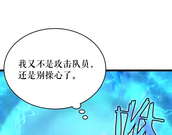 《我独自升级》第68话 好闻味道的猎人图149