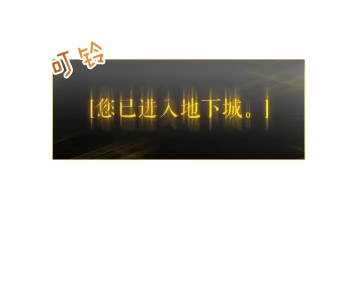 《我独自升级》第68话 好闻味道的猎人图153