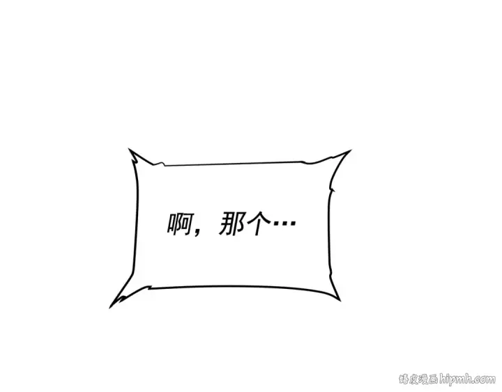 《我独自升级》第68话 好闻味道的猎人图16