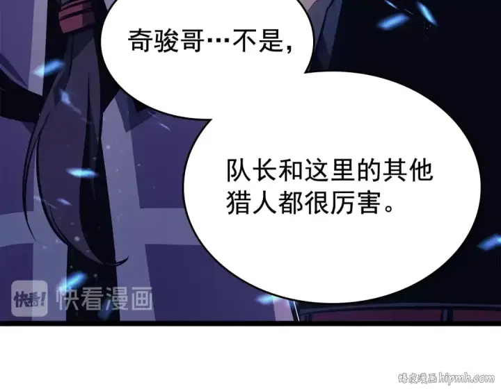 《我独自升级》第68话 好闻味道的猎人图160