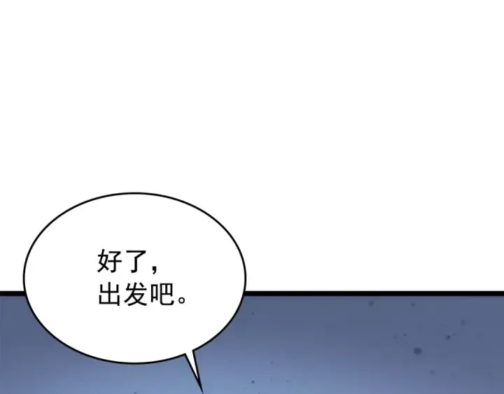 《我独自升级》第68话 好闻味道的猎人图161