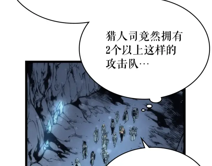 《我独自升级》第68话 好闻味道的猎人图165