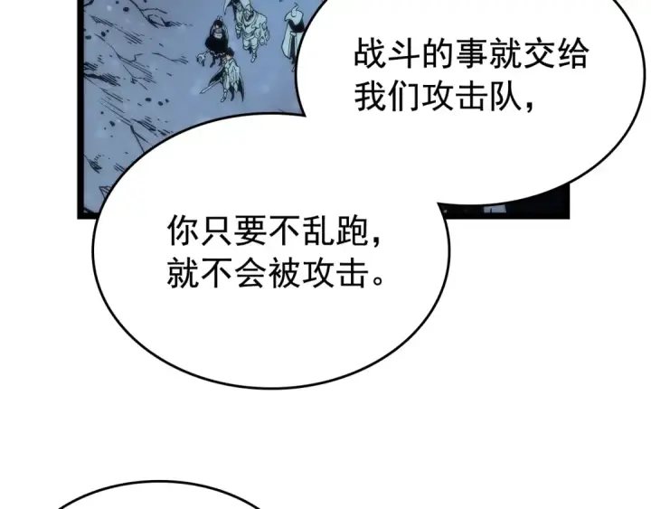 《我独自升级》第68话 好闻味道的猎人图166
