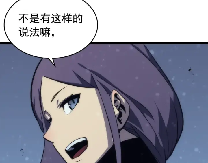 《我独自升级》第68话 好闻味道的猎人图167