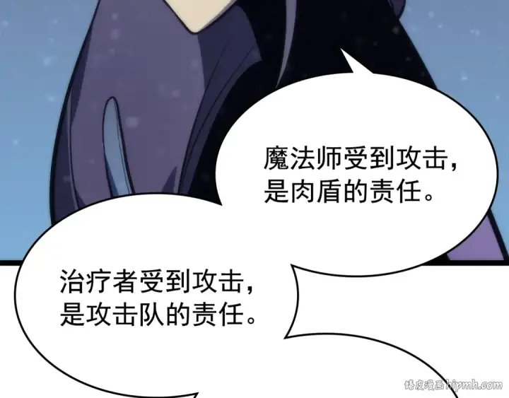 《我独自升级》第68话 好闻味道的猎人图168