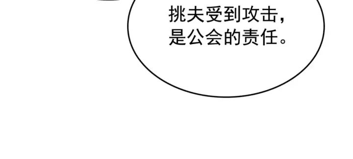 《我独自升级》第68话 好闻味道的猎人图169
