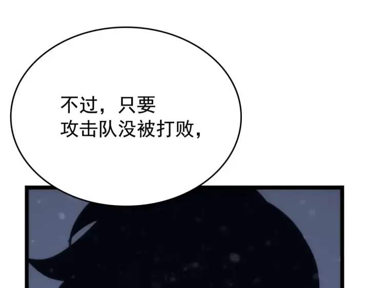 《我独自升级》第68话 好闻味道的猎人图170